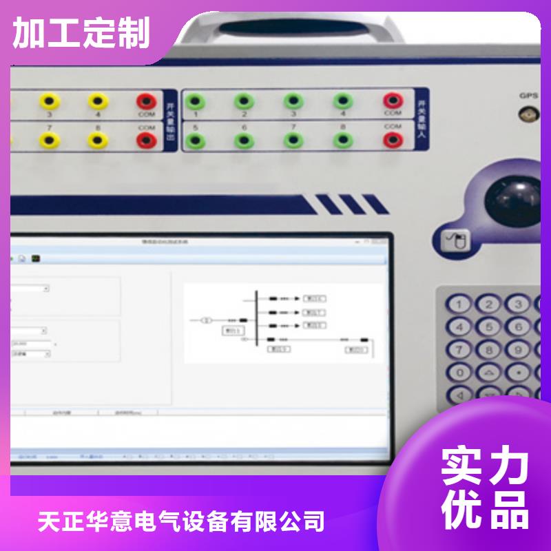 继电保护测试系统