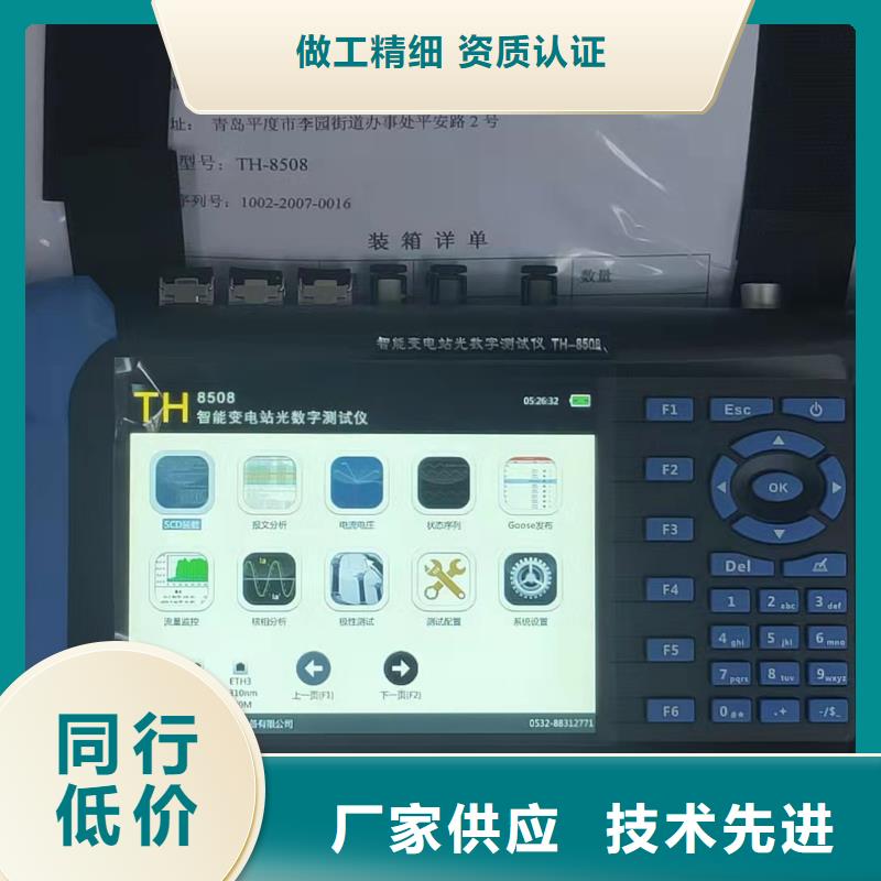手持式光数字测试仪微机继电保护测试仪源厂定制