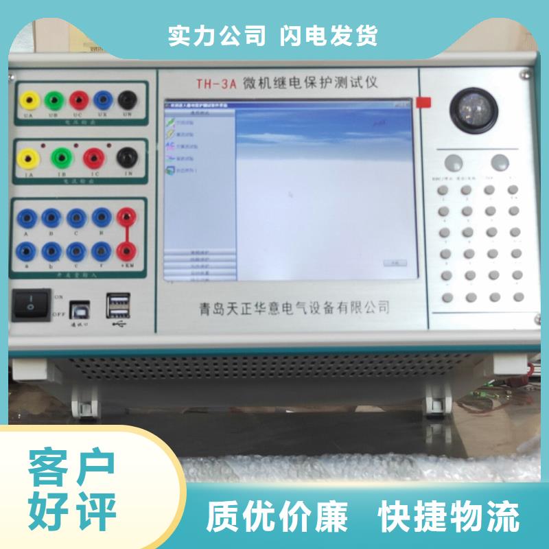 价格合理的智能变电站数字保护测试仪天博体育网页版登陆链接