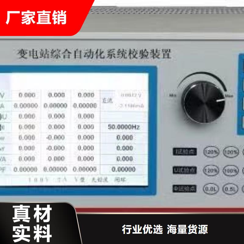 六相微机继电保护校验仪性价比高