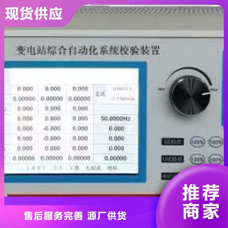 三相继保校验仪放心选择