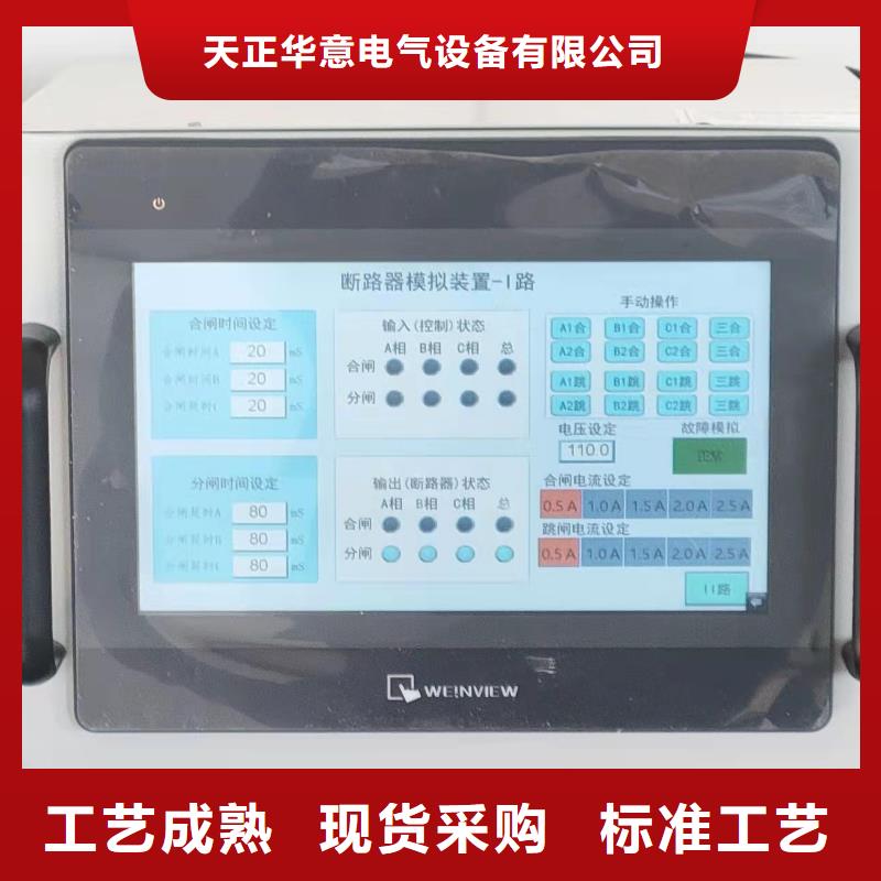 【电器综合试验台直流电阻测试仪来电咨询】
