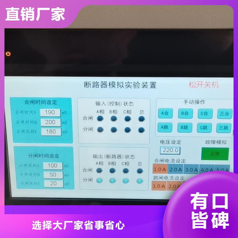 地铁专用电器特性综合校验台公司