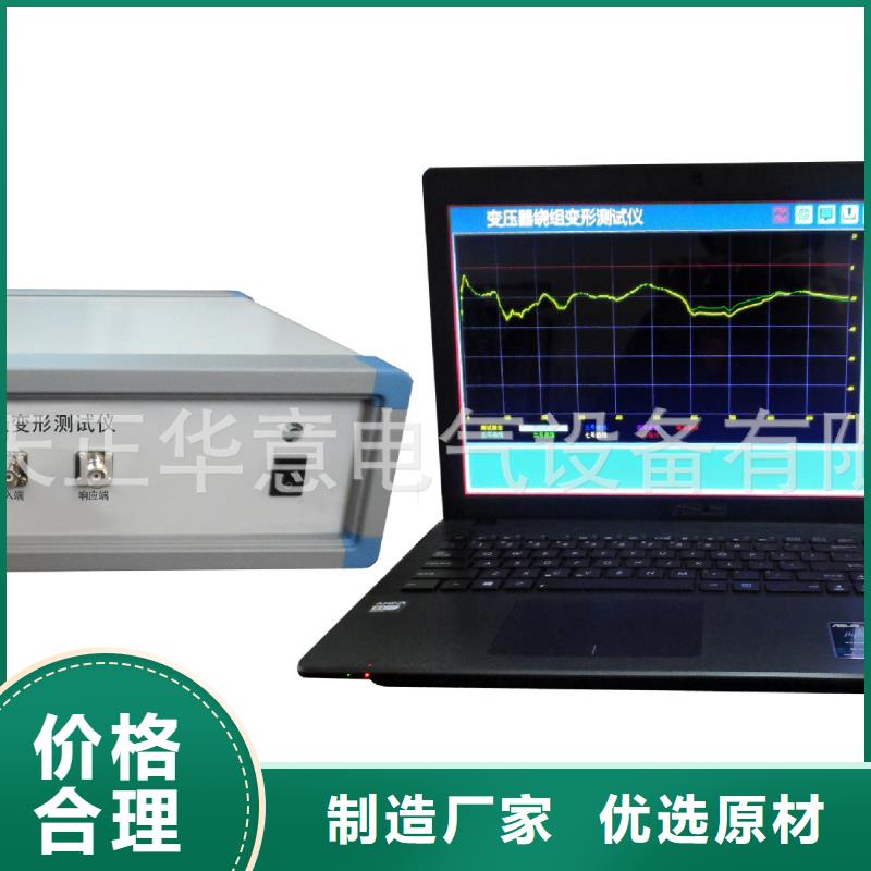 直流电阻及有载分接开关的测试仪