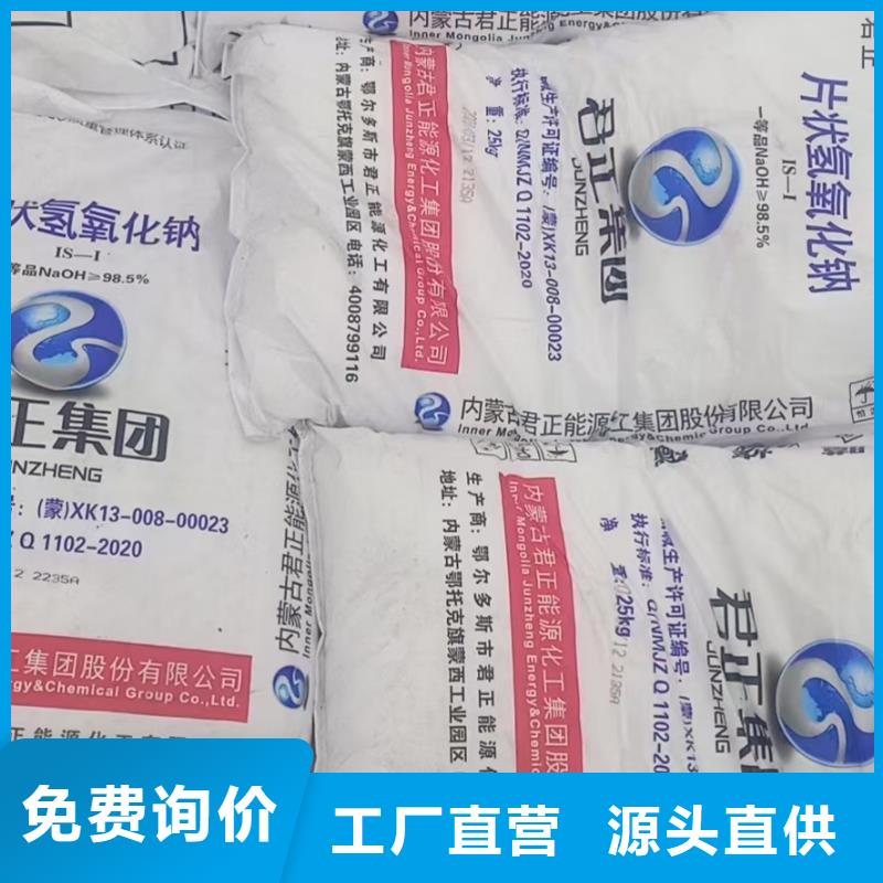 水处理化学品降COD氨氮品质商家