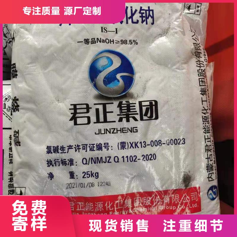 水处理化学品【氯酸钠】好品质售后无忧