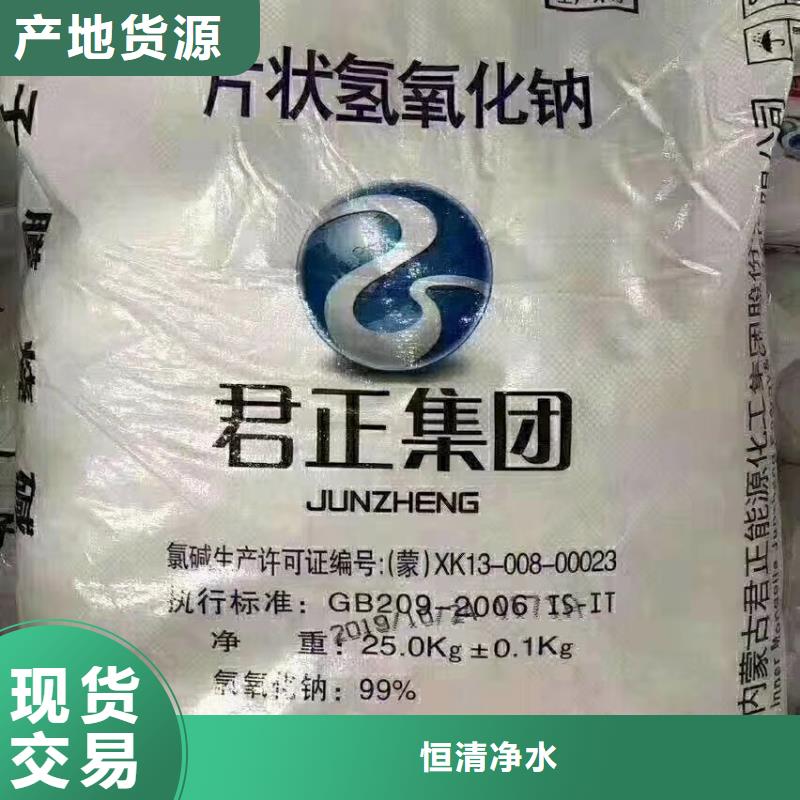 结晶醋酸钠—污水处理专用