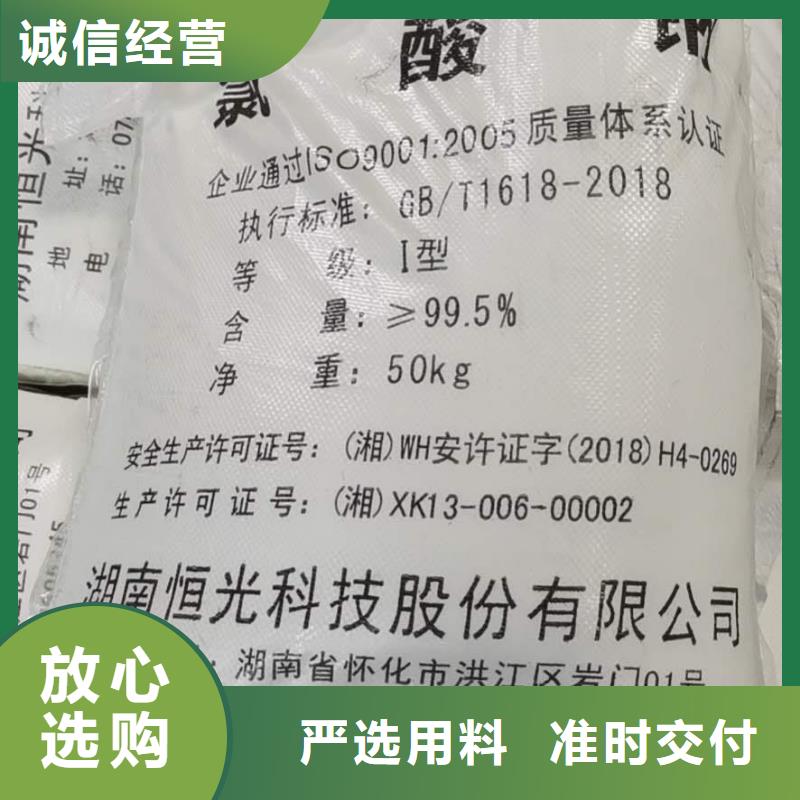 三氯化铁2025年优势价格供应（欢迎咨询）