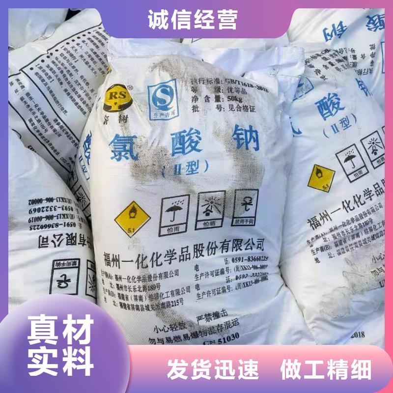 水处理化学品-【三氯化铁】老客户钟爱