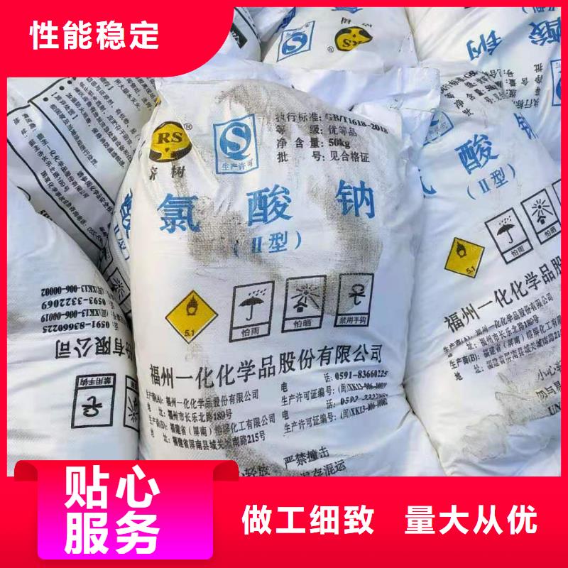 水处理化学品【氯酸钠】厂家定制