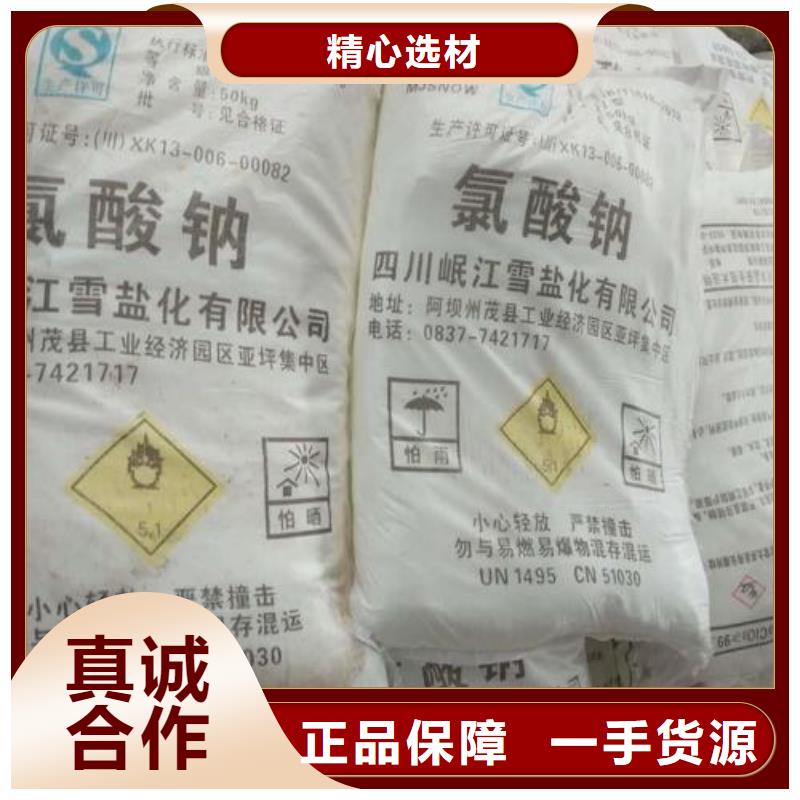 水处理化学品【纯碱】多行业适用