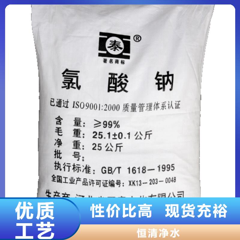 水处理化学品【降COD氨氮】生产安装