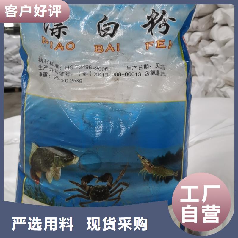 水处理化学品烧碱工厂自营