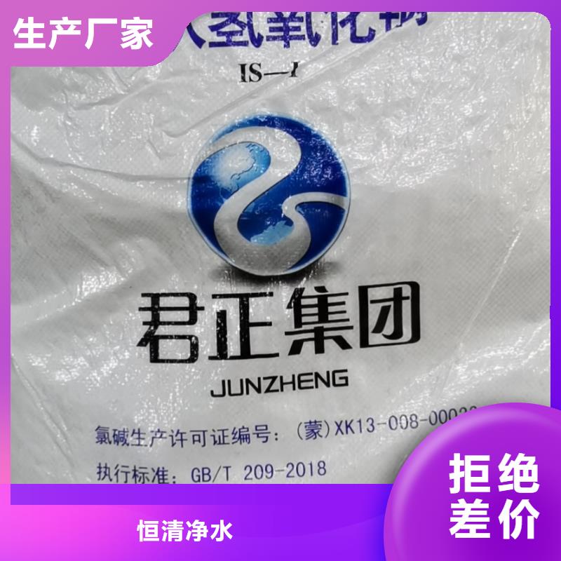 水处理化学品烧碱服务周到