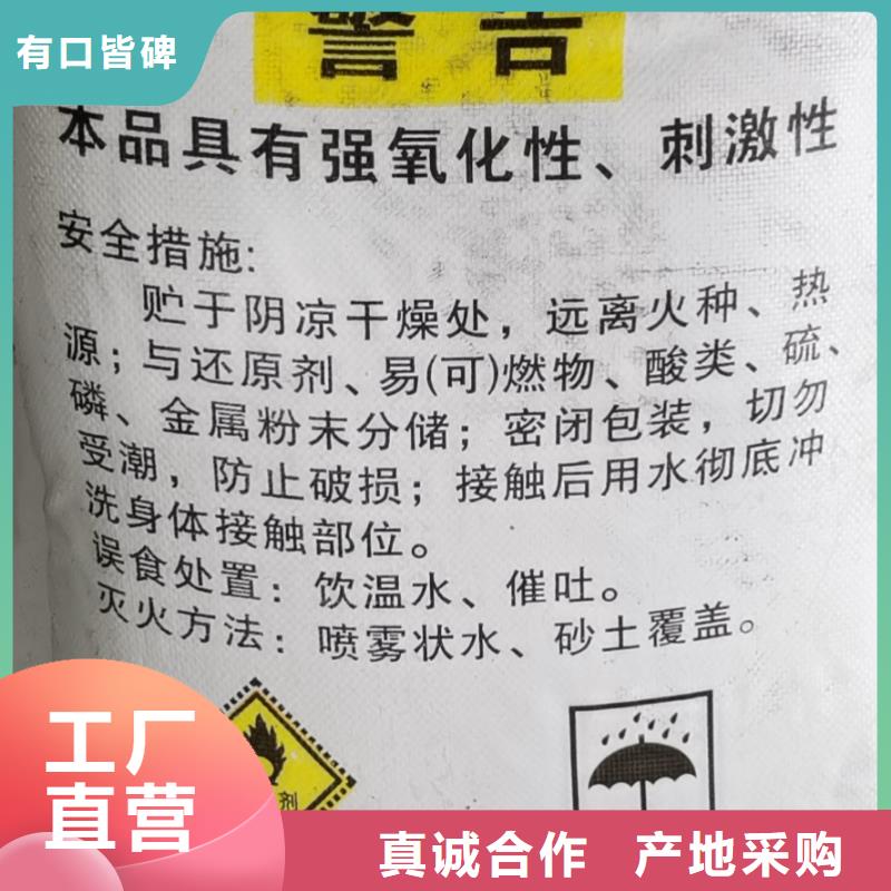 污水处理药剂漂粉精2025年价格资讯-欢迎致电！