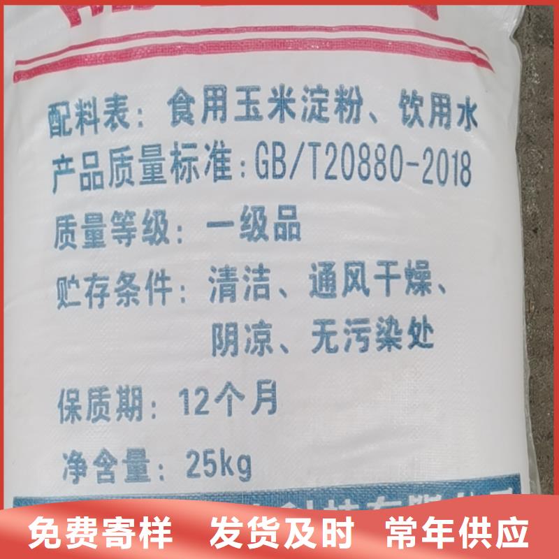 烧碱2025年新价格——-欢迎来电