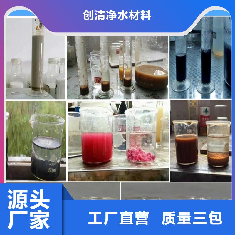 氨氮去除剂生产厂家欢迎咨询订购