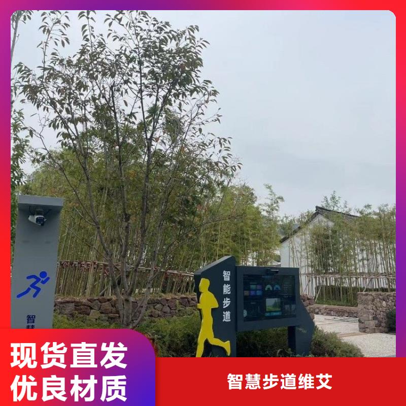 智慧跑道多少钱（免费定制）