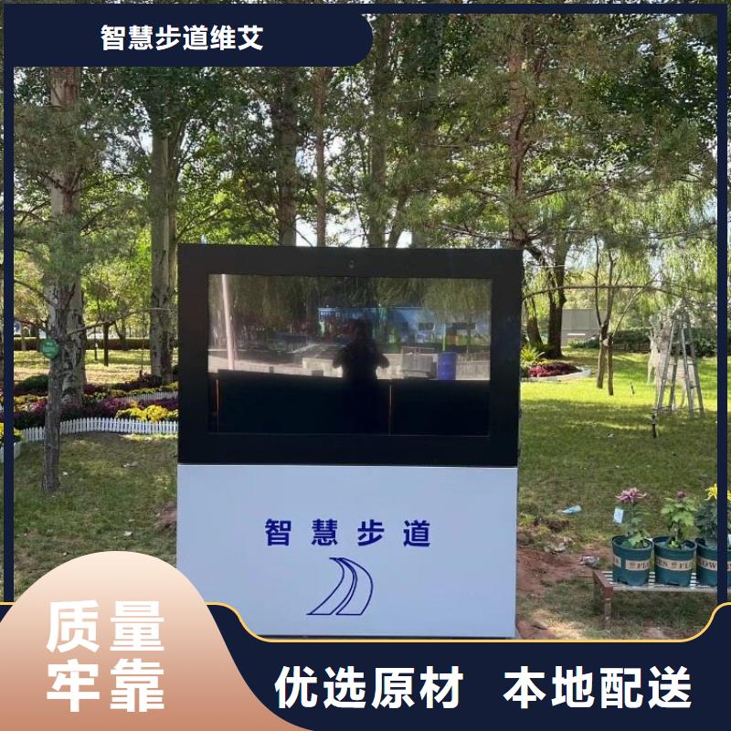 五指山市智能步道公司（维艾狄尔）