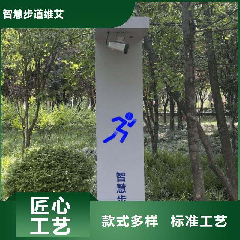 智慧跑步道天博体育网页版登陆链接（获取资料）