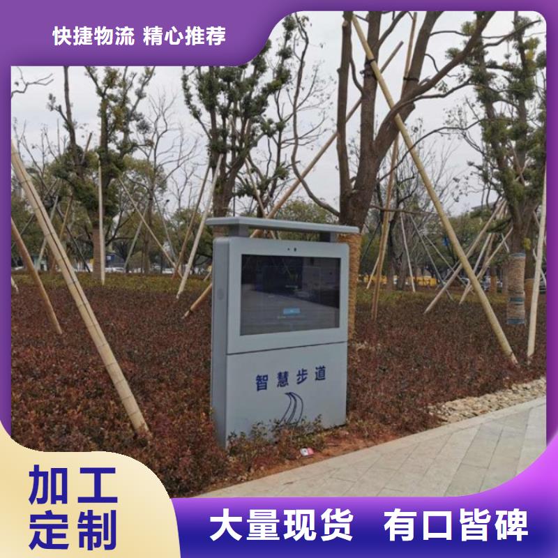 智慧_【景区智能标识导视系统】产品参数