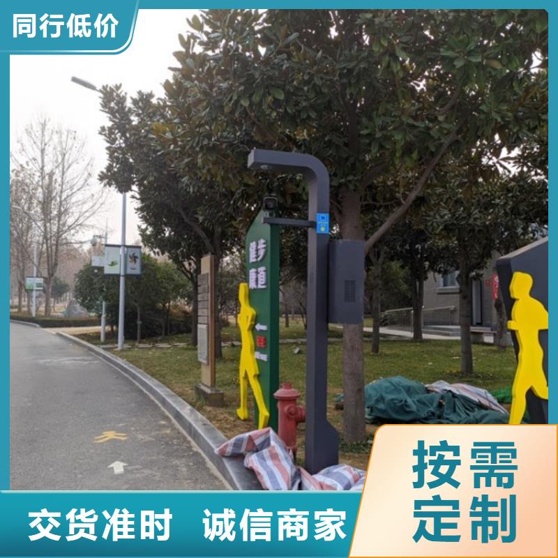 公园智慧跑道解决方案（维艾狄尔）