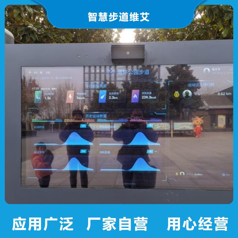 ai智慧步道大屏造价