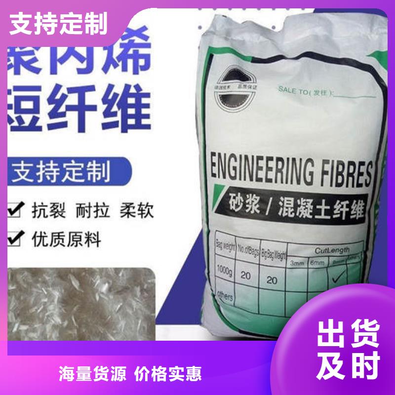 【聚丙烯纤维】【止水铜片】N年大品牌