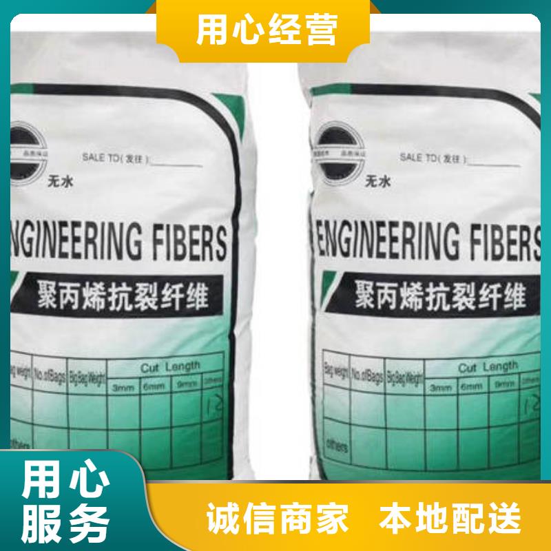 山东混凝土抗裂纤维价格>2025已更新(今日/商情)