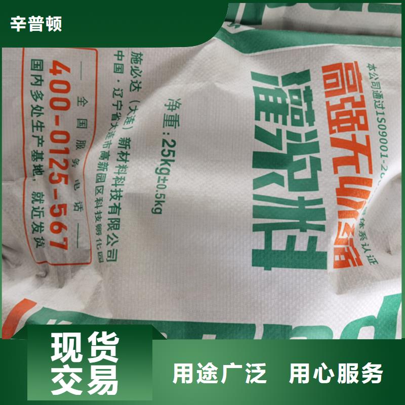 高强微膨胀灌浆料销售