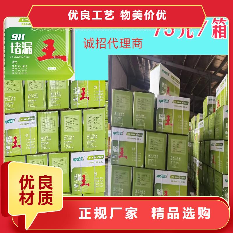 堵漏灵天博体育网页版登陆链接