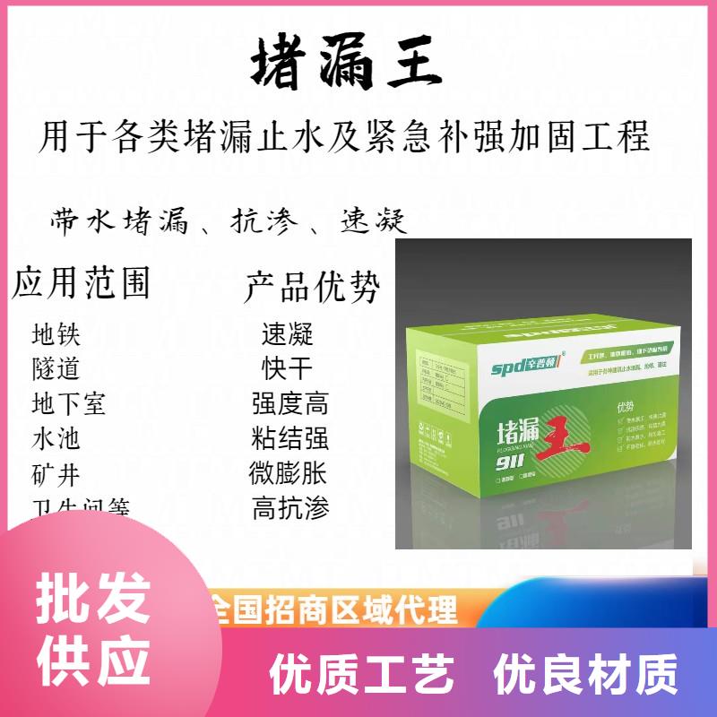 堵漏王品质放心