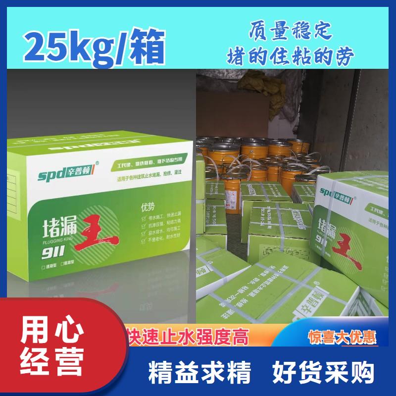 快速堵漏王品牌厂家