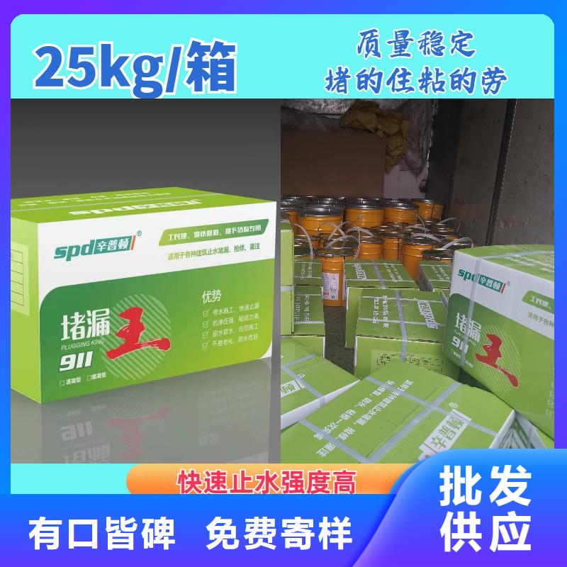 堵漏王天博体育网页版登陆链接