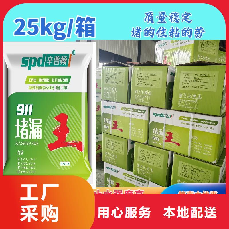 堵漏王天博体育网页版登陆链接