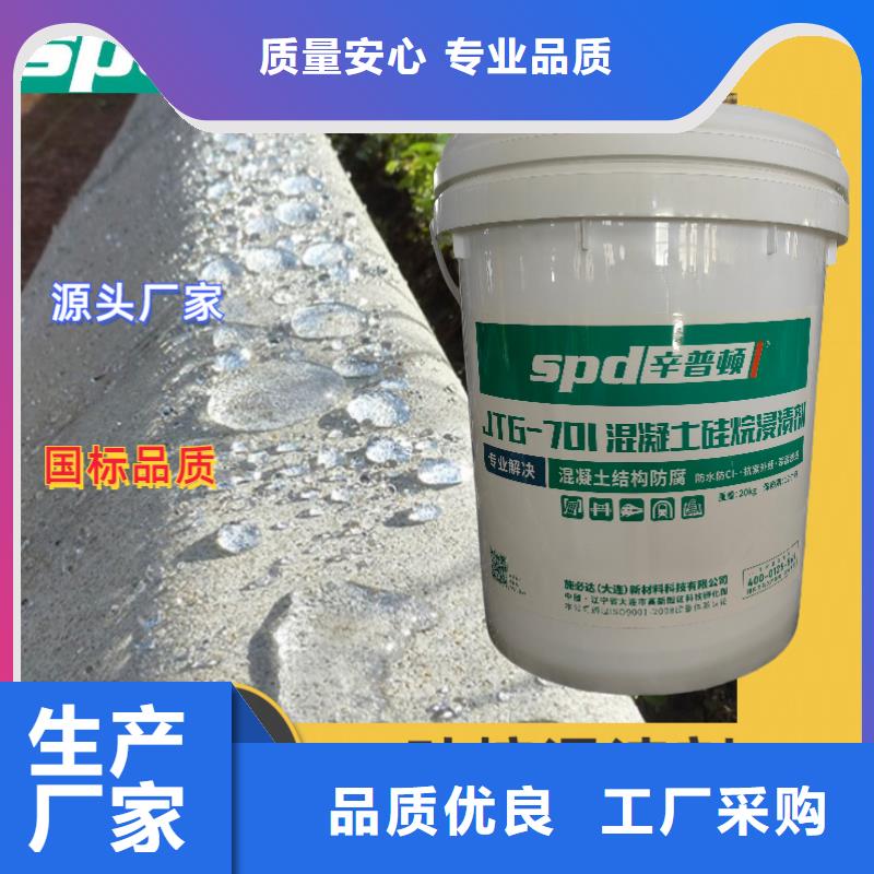 公路硅烷浸渍剂生产基地