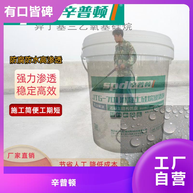 膏体硅烷浸渍剂直销价格