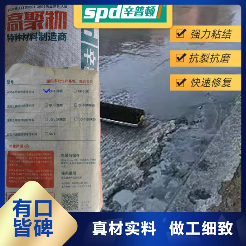 水泥地快速修补料型号齐全