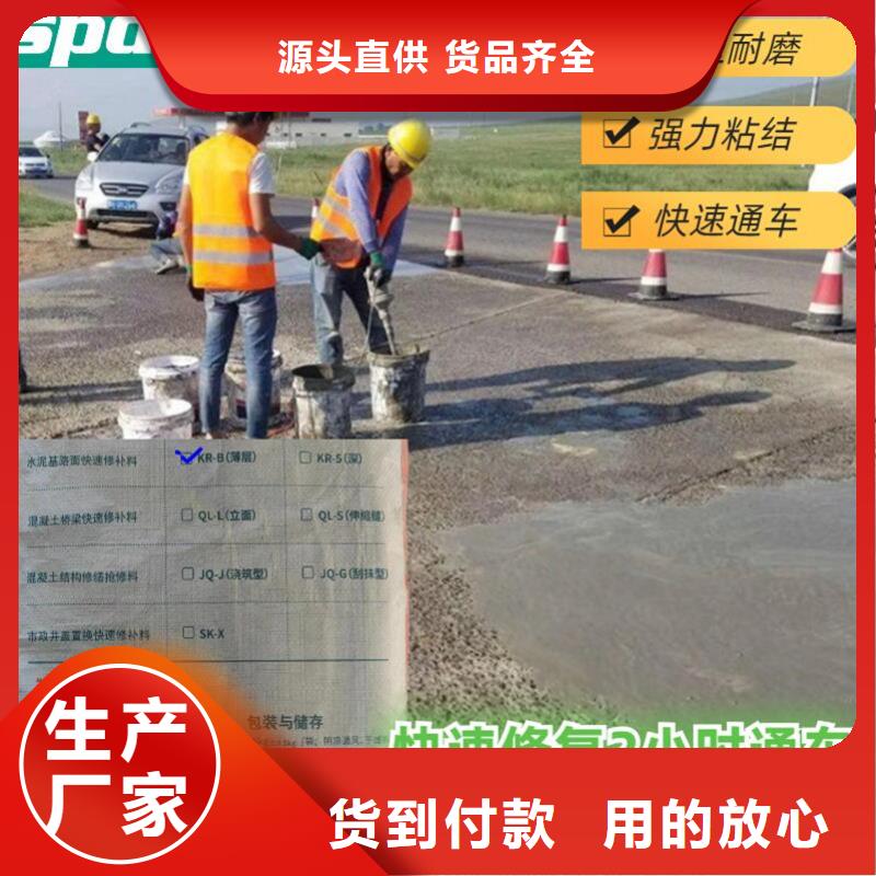 路面快速修补料厂家直销