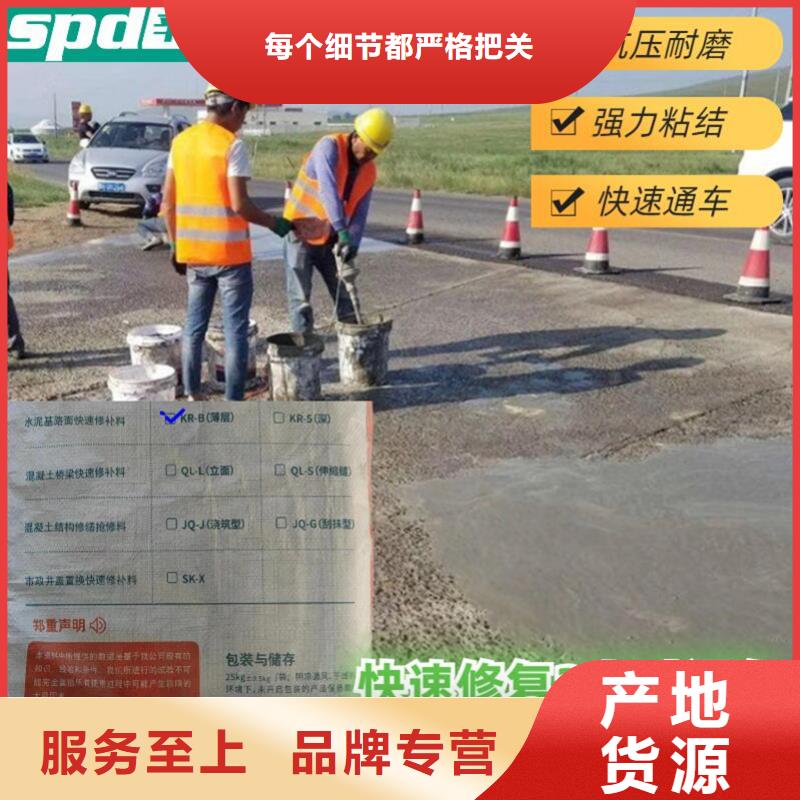 路面快修宝报价