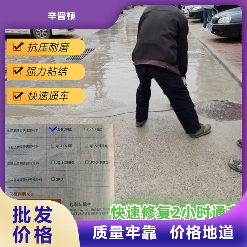 路面快速修补料批发