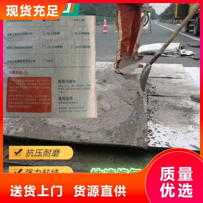 公路快速修补料厂家