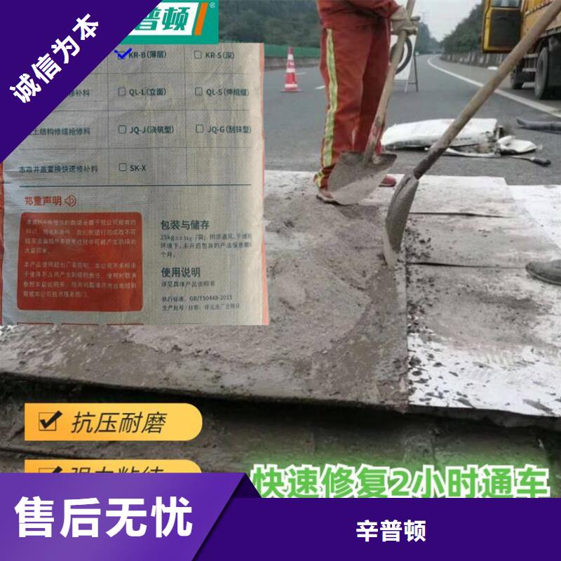 公路快速修补料公司