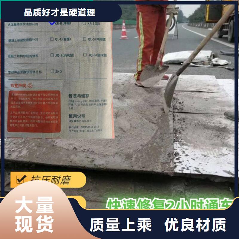 公路快速修补料天博体育网页版登陆链接