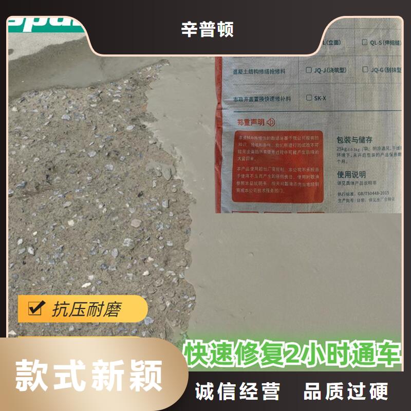 公路快速修补料天博体育网页版登陆链接