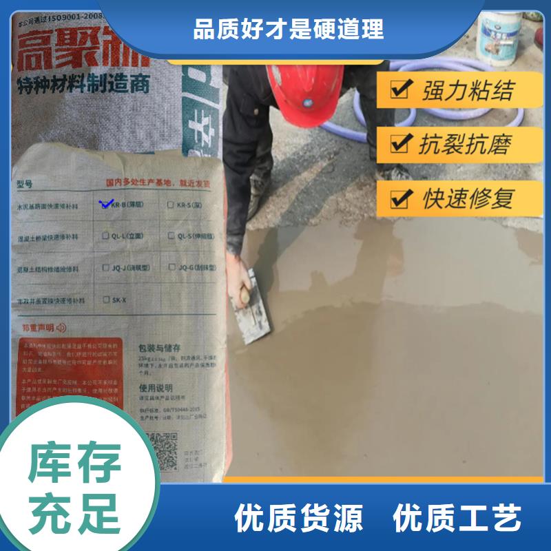 水泥地快速修补料型号齐全