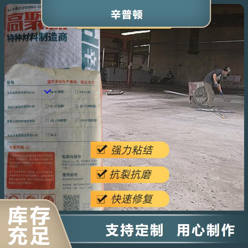 道路薄层快速修补料工厂直销