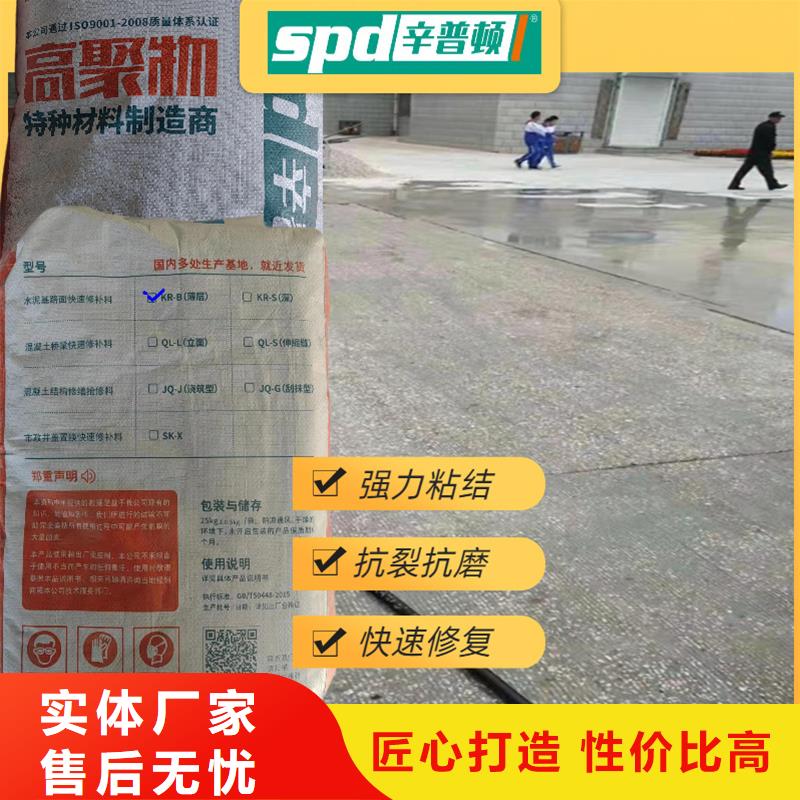 公路快速修补料出厂价格