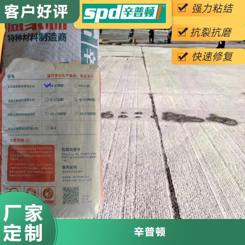 公路快速修补料供应