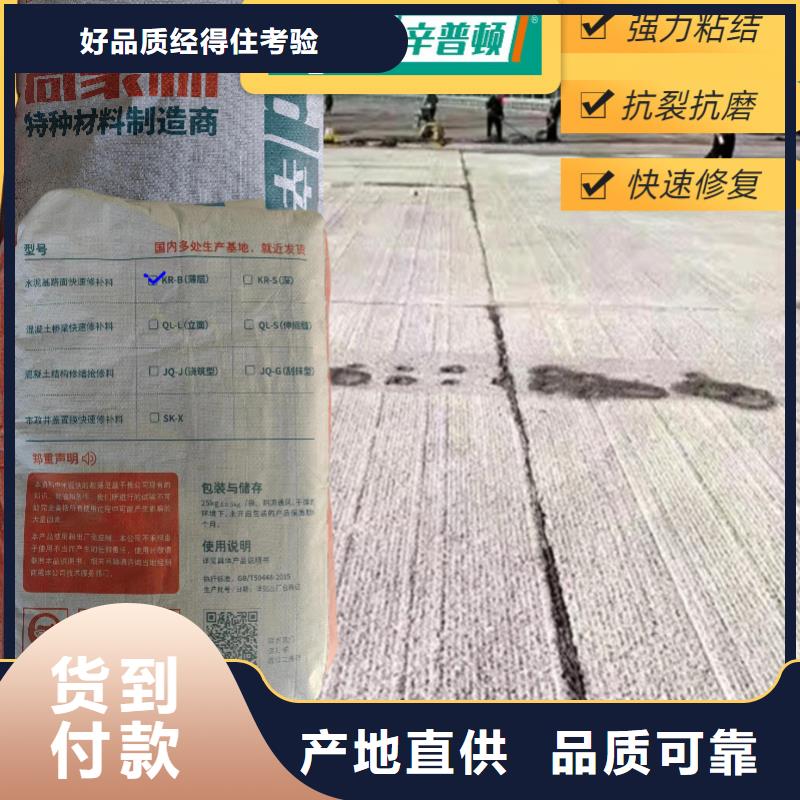 公路快速修补料直销价格